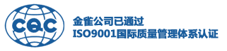 ȸ˾ͨISO9001ϵ֤